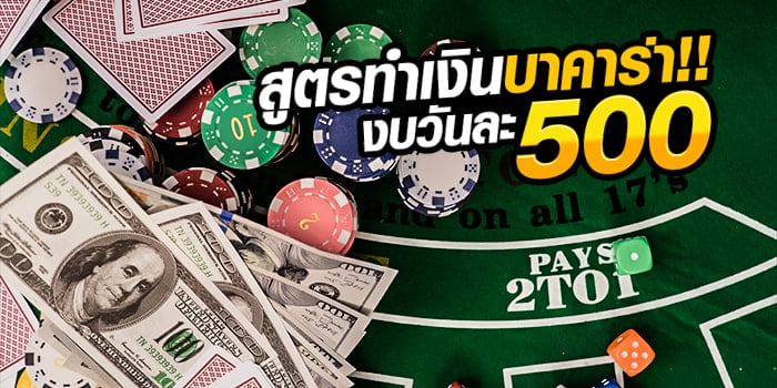 สูตรบาคาร่า ufabet