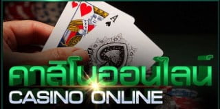 คาสิโนออนไลน์ ufabet